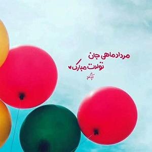 آلبوم ماه و ماهی مردادی مغرور از محمدامین سیفی