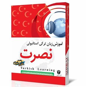 آهنگ آهنگ باور اشکان ماهری با جملات انگیزشی از بابک بهمن خواه درس 93  جملات وابسته با آیا