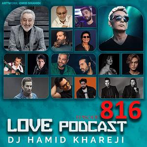Love podcast 790 پادکست پادکست لاو 816