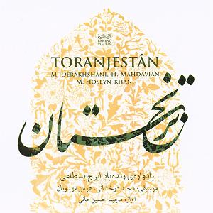 آلبوم شماره 4 صدای طهرون اثر زنده یاد (مرتضی احمدی) ترنجستان (یادواره ی زنده یاد ایرج بسطامی)