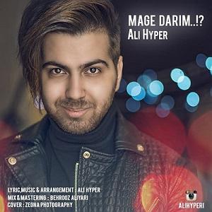 All Songs مگه داریم