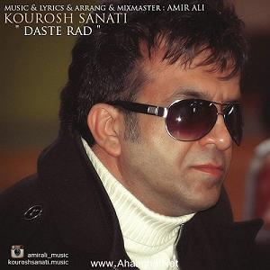 کوروش صنعتی daste rad