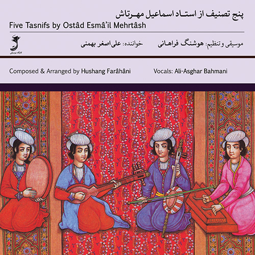 آلبوم سنتی ترکی Tarab  تصنیف «وقت طرب» شعر از سعدی (آواز بیات اصفهان)