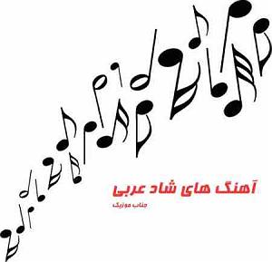 Arabic Music arabic music