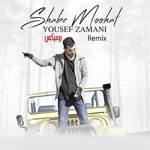 یوسف زمانی قطار Download New Remix Yousef Zamani Shabe Moohat