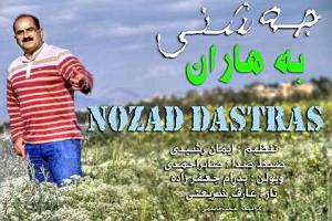 گلچین نوروزی جشنی به هاران