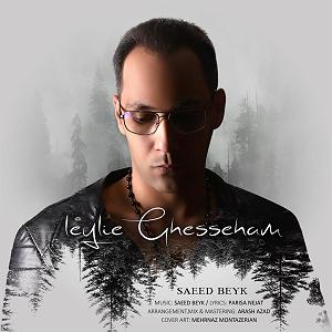 ghesseham  لیلی قصصهم