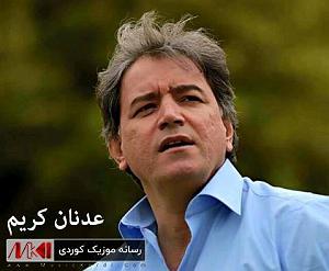 نوه ی سرتق! دلم هه ر ئه و دله ی جارانه