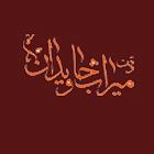 74 برنامه بستنی داغ ! - آثار احترام! وقف در اینه برنامه پنجم