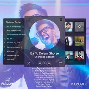 شهرداد باقری با تو دلم قرصه