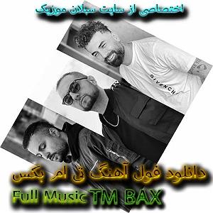 تی‌ام بکس شاد تی ام بکس تهرون ماله ماست