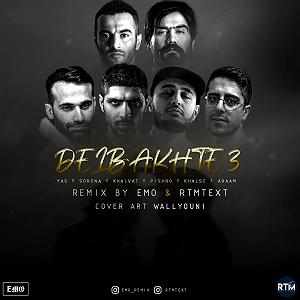 Delshoore_Aron Afshar _Donid Remix دل باخته 3(emo rtmtext remix)
