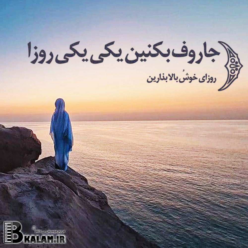 هیدو هدایتی بی کلام تیریشکو از