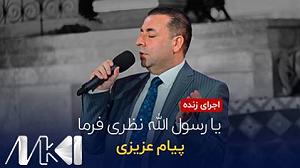 آهنگ های شاد نوروزی (2) آلبوم نوروزی شماره 2