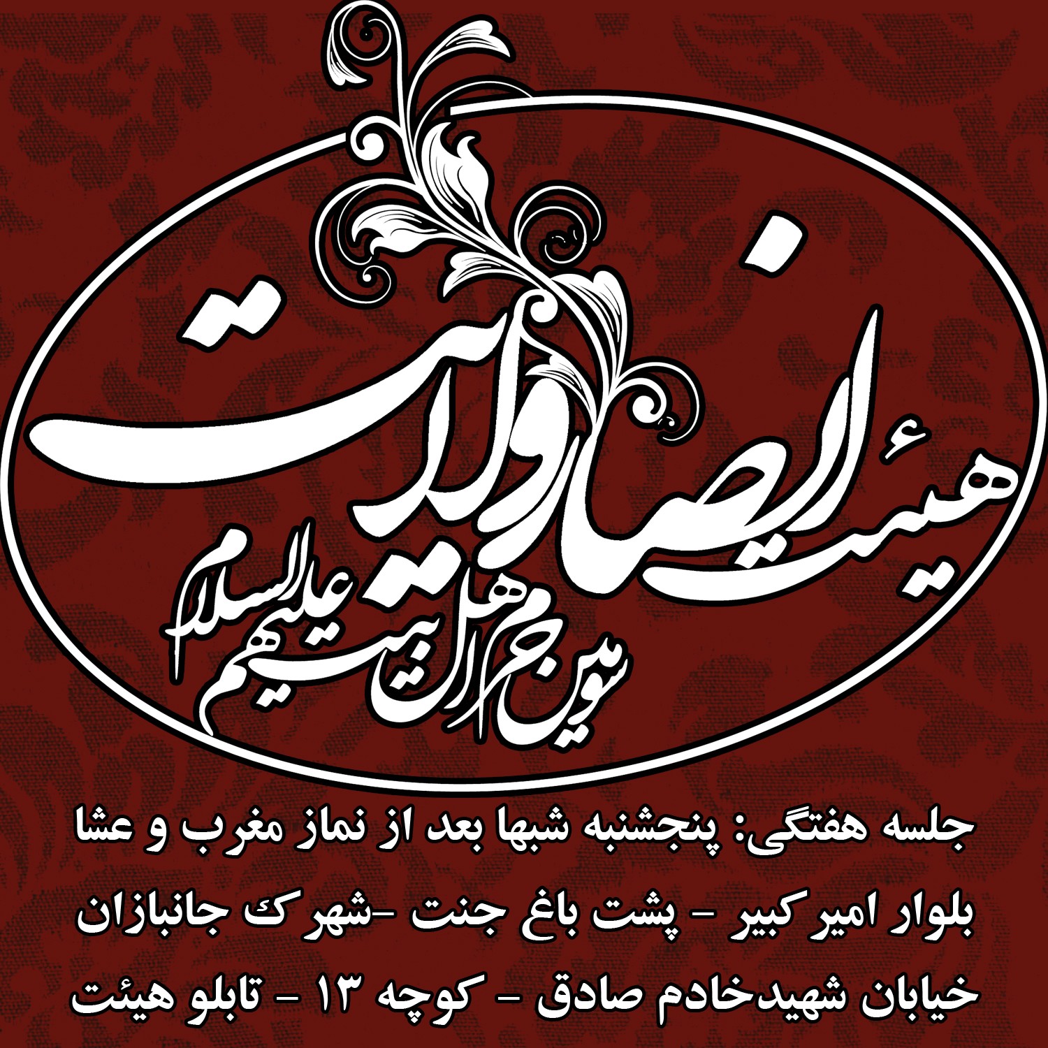 36 داستان یک وهابی! - من سرباز توام! سنگین 2 هفتگی 241094(من ناقابل اگر تشنه دیدار تو ام)