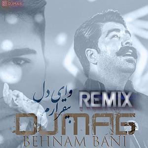 مالیدی مالدیو  وای دل بیقرارم دی جی ما 6