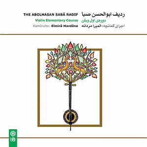 موزیکست شماره 4 : زدن به جاده ! خسروشیرین