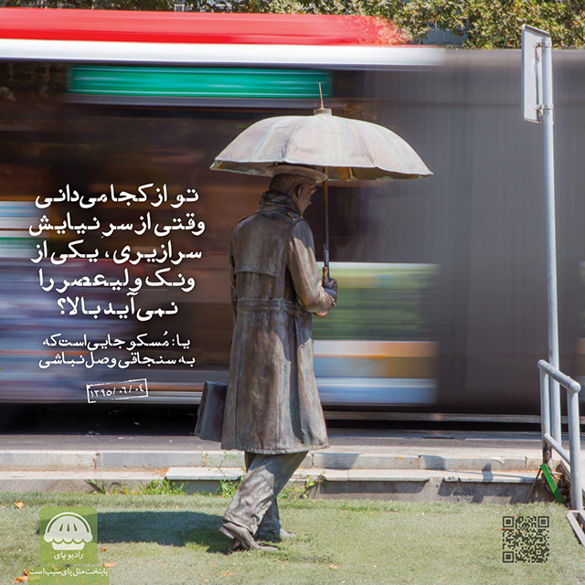 دانلود ریمیکس سوت دار نمی‌دانی ب خدا چنی سنگین رادیوپای| قسمت دوازدهم| تو از کجا می دانی وقتی از سر نیایش سرازیری، همزم...