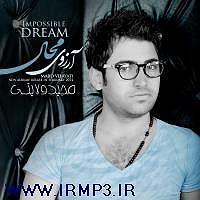 رضا یزدانی - من عادت دارم به روزای تلخ روزای تلخ