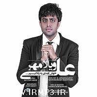 11 داستان یک وهابی! - به ایران خوش اومدی! خوش اومدی به زندگیم