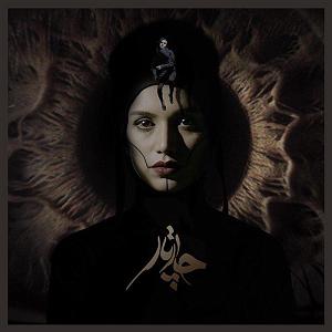 چارتار - خوشا به من چارتار .-. ادینه(فری)