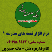 آلبوم فروغ معلم