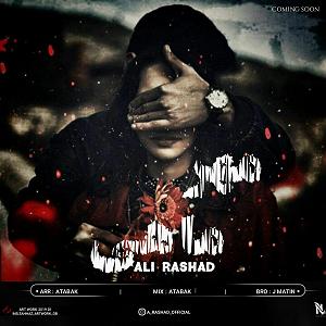 Essam Rashad - Journey مهر ماهی