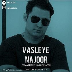 اخلاق ناجور شهین تو پارک!! نیام اوک .-. وصله ناجور