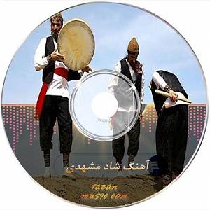 میکس ایرانی ترگی شاد ناهید خوشگله مخصوص رقص خراسانی