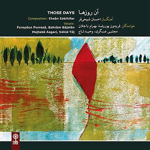 مونولوگ زیبای باران ترنم باران (با ترنم کودکانه‌ی کیان وطن‌دوست و مینو معظمی، خواننده: فریدو...