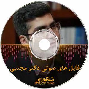 پادکست لاو ۶۲۸ پادکست هشتم مجتبی شکوری جادوی راه