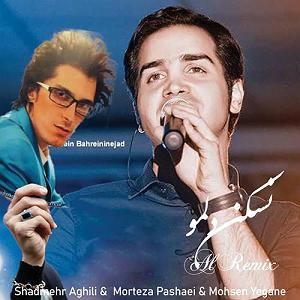 نشکن دلمو بیکلام نشکن دلمو ال رمیکس