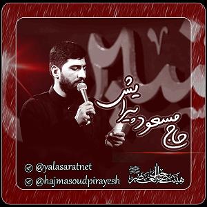 مونولوگ زیبای دل تنگ تنگ غروب دل من