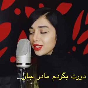 اهنگ فولکلور وساز دختر فراش باشی  مازندرانی جان مار با دختر