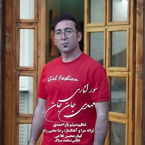 بویله سور سور اناری