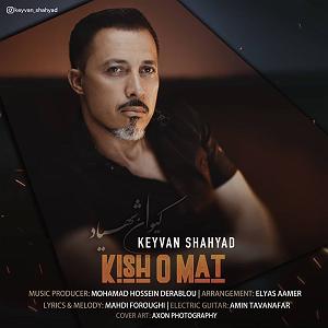 شهیاد کیش و مات
