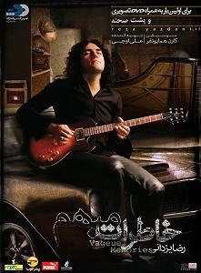 آلبوم خاطرات مبهم ٠٢ کوتاه