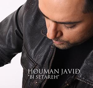 آهنگ موفقیت یه انتخابه با صدای هومن جاوید  هومن جاوید بی ستاره(١)مپ ٣