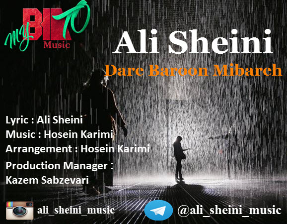 سینا سرلک - داره بارون میباره داره بارون میباره