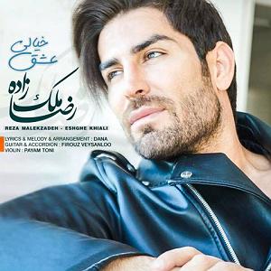 رادیوجناره ملک زاده عشق خیالی