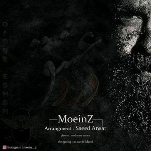 معین زد هیچ بلودموزیک|bloodmusic درد عشق