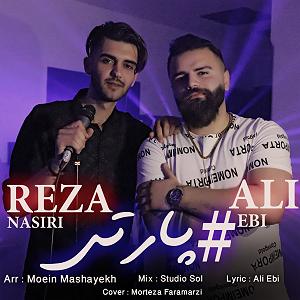 علیرضا قربانی - خانه آبی 