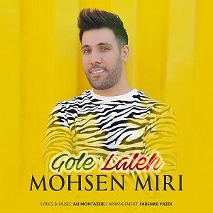 لاله لاله گل لاله