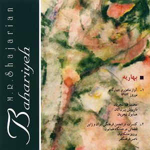 بهترین آوازهای محمدرضا شجریان آواز و تمبک