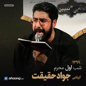 حسین آقا حسین اقا