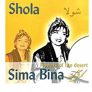 سیما بینا های ببر