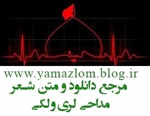 32 داستان یک وهابی! - یا ابوالفضل! ایه در دریای کرم یا ابوالفضل