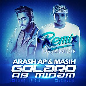 نیستی پیشم تو که نیستی پیشم(دی جی ممسی)