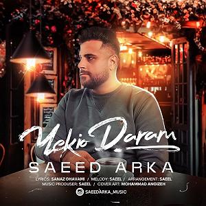 یکیو دارم یکیو دارم