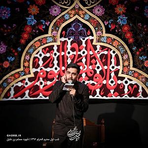 آهنگ جدید و زیبای محمد نصر به نام ماه خون تک هلال مه خون و ماه پیام...